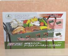 NEW スパイヤ―ツーウェイバーベキューコンロ420|CAPTAINSTAG