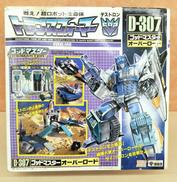 トランスフォーマー