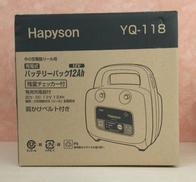 中小型電動リール用バッテリーパック|HAPYSON
