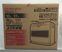 石油ファンヒーター|CORONA