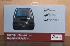 エーワン・グリル|AONE