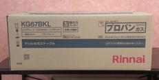 グリル付ガステーブル|RINNAI