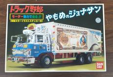 プラモデル|BANDAI