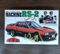プラモデル|アオシマ
