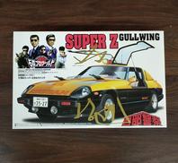 プラモデル|アオシマ