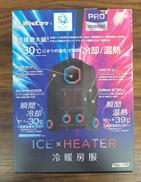 ICEXHEATER 冷暖房服|ザックコーポレーション