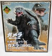 大映30CMシリーズ　ガメラ|X PLUS