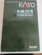 E217系8両セット|KATO