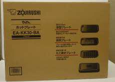 ホットプレート|ZOJIRUSHI