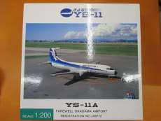 1/200|全日空商事