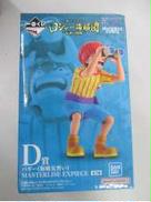 ロジャー海賊団～伝説の海賊～