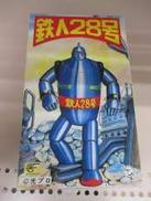 ブリキ製おもちゃ|大阪ブリキ玩具資料室