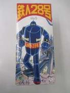 ブリキ製おもちゃ|大阪ブリキ玩具資料室