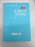 Nゲージ|MICRO ACE