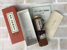 縮小絵巻物|便利堂