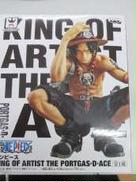 KING OF ARTIST|プライズ(BANPRESTO)