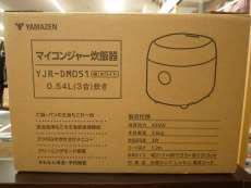 炊飯ジャー|YAMAZEN