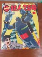 今井科学の復刻版|IMAI