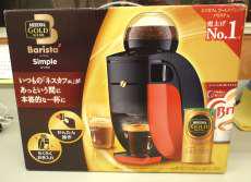 バリスタ シンプル|NESTLE