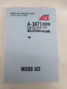 ディーゼルカー|MICRO ACE