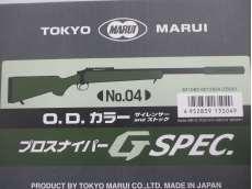 エアコッキングライフル|東京マルイ