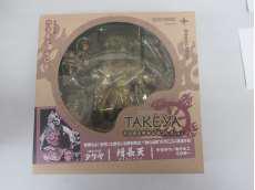 リボルテックタケヤ NO.004|海洋堂
