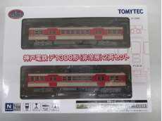 鉄道コレクション