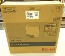 ガスファンヒーター(都市ガス)|Rinnai