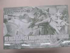 HG MS-06GD