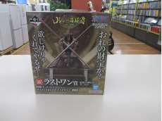 MASTERLISE EXPIECE ラストワン賞