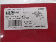 ガスリボルバー(Xカートリッジ）|MARUSHIN