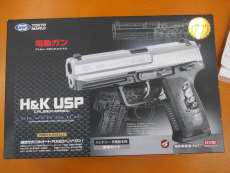 電動ハンドガン|東京マルイ