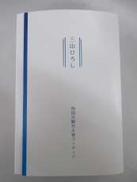 南国市観光大使|海洋堂