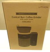 重量感知式コーヒーグラインダー|LITHON