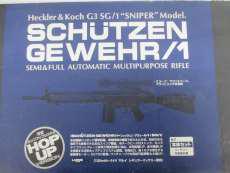 スタンダード電動ガン|東京マルイ