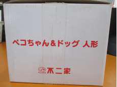 首振り人形|不二家