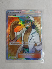 ククイ博士|ポケモン