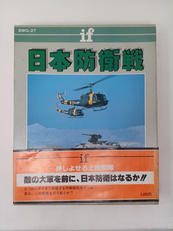 IFシリーズ 日本防衛戦|バンダイ
