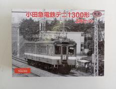 小田急電鉄デニ1300形 2両セット|TOMYTEC