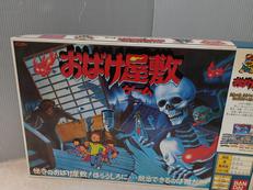 お化け屋敷ゲーム 復刻版