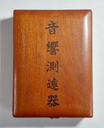 音響測遠器|SEIKOSHA