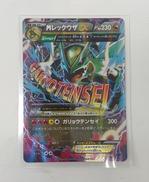 ポケモンカード　MレックウザEX　006-018-XYD|ポケモン