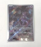 ポケモンカード151　183/165　ミュウツー|ポケモン