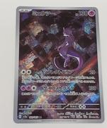 ポケモンカード151　183/165　ミュウツー|ポケモン