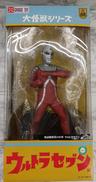 大怪獣シリーズ ウルトラマンセブン編|X PLUS GARAGE TOY