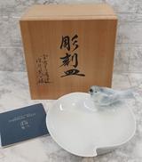 釉彩小鳥 彫刻皿|深川製磁