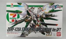 ZGMF-X20A ストライクフリーダムガンダムVER.GF|BANDAI