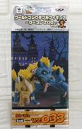 ケルベロス|BANPRESTO