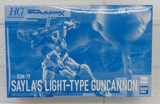 HG セイラ専用軽キャノン|BANDAI