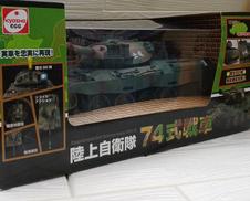 ラジコン|KYOSHO EGG